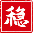减震器